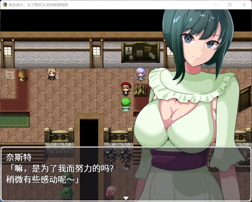 【日式RPG/中文/NTR】我会战斗。为了购买女友的社保影片【安卓+PC】官方中文版【新作/300M】-比心acgn