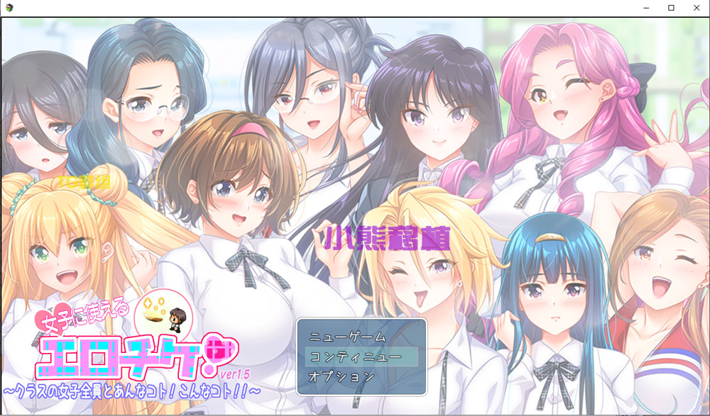 涩情券!和班上所有女生发生那种事! V1.5云翻汉化版[PC+安卓][ 新作/3.6G]-比心acgn