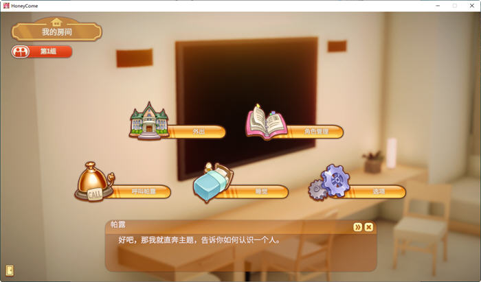 图片[3]-Honey Come ver1.04 官方中文步兵版 ILLGAMES&3D互动游戏 14G-比心acgn