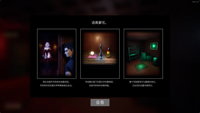 图片[3]-吸血鬼宅邸 (Vampire Mansion) ver1.2 官方中文版 解谜冒险游戏 3.7G-比心acgn