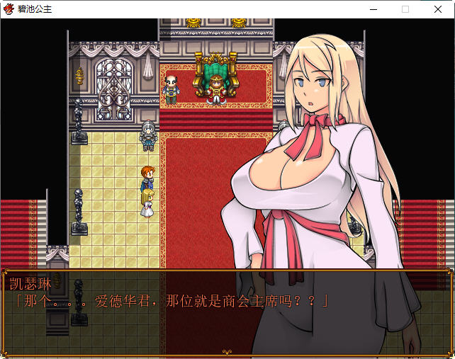 图片[3]-碧池王妃 ver1.01 汉化作弊版 PC+安卓 RPG游戏 900M-比心acgn