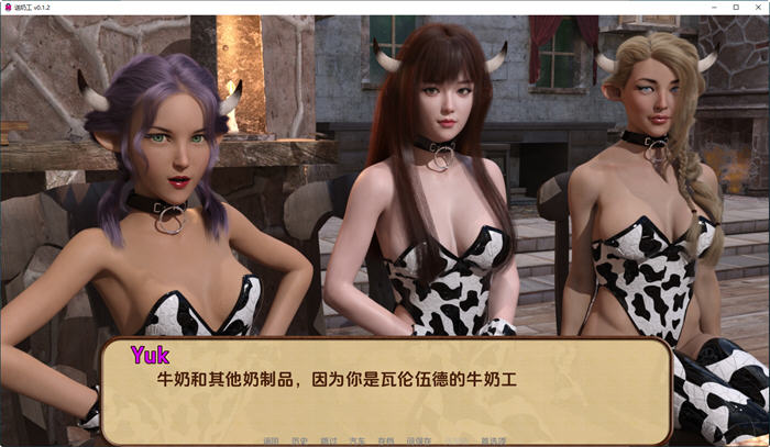 图片[2]-送奶工(Milkman) ver0.1.2 汉化版 PC+安卓 动态SLG游戏 2.3G-比心acgn