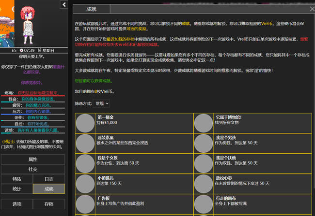 图片[4]-欲都孤儿 ver0.4.3.3 浏览器汉化作弊版 HTML游戏&新作 25M-比心acgn