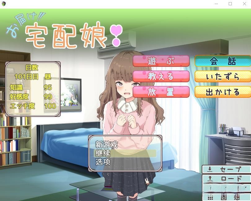 [互动SLG/汉化/动态]快递送的女孩~同居生活 精翻汉化版+回想[多空/1G ]-比心acgn