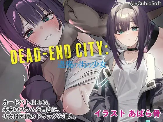 【SLG/日语/新作】vDead-End City: 颓废街头的少女 1.02【中出/怀孕/强奸/PC+安卓/464M】-比心acgn