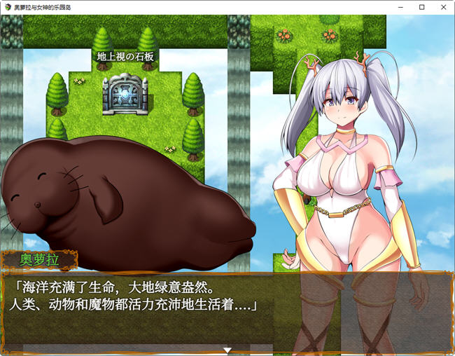 图片[3]-奥萝拉与女神的乐园岛 ver1.4 AI精翻汉化版 RPG游戏 1.1G-比心acgn