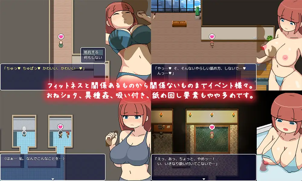 图片[5]-[RPG/PC/AI汉化] 横岛健身俱乐部 よこしまフィットネスクラブ [1.7G]-比心acgn