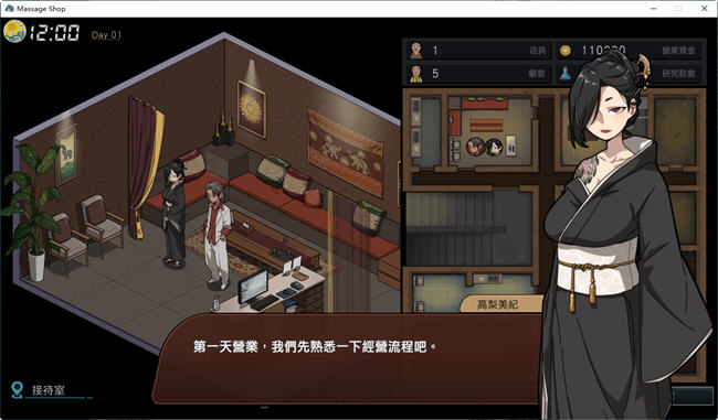 图片[4]-【SLG/动态/STEAM官中/更新】情欲古式按摩店   [Ver1.97]【PC+安卓/3.1G】-比心acgn