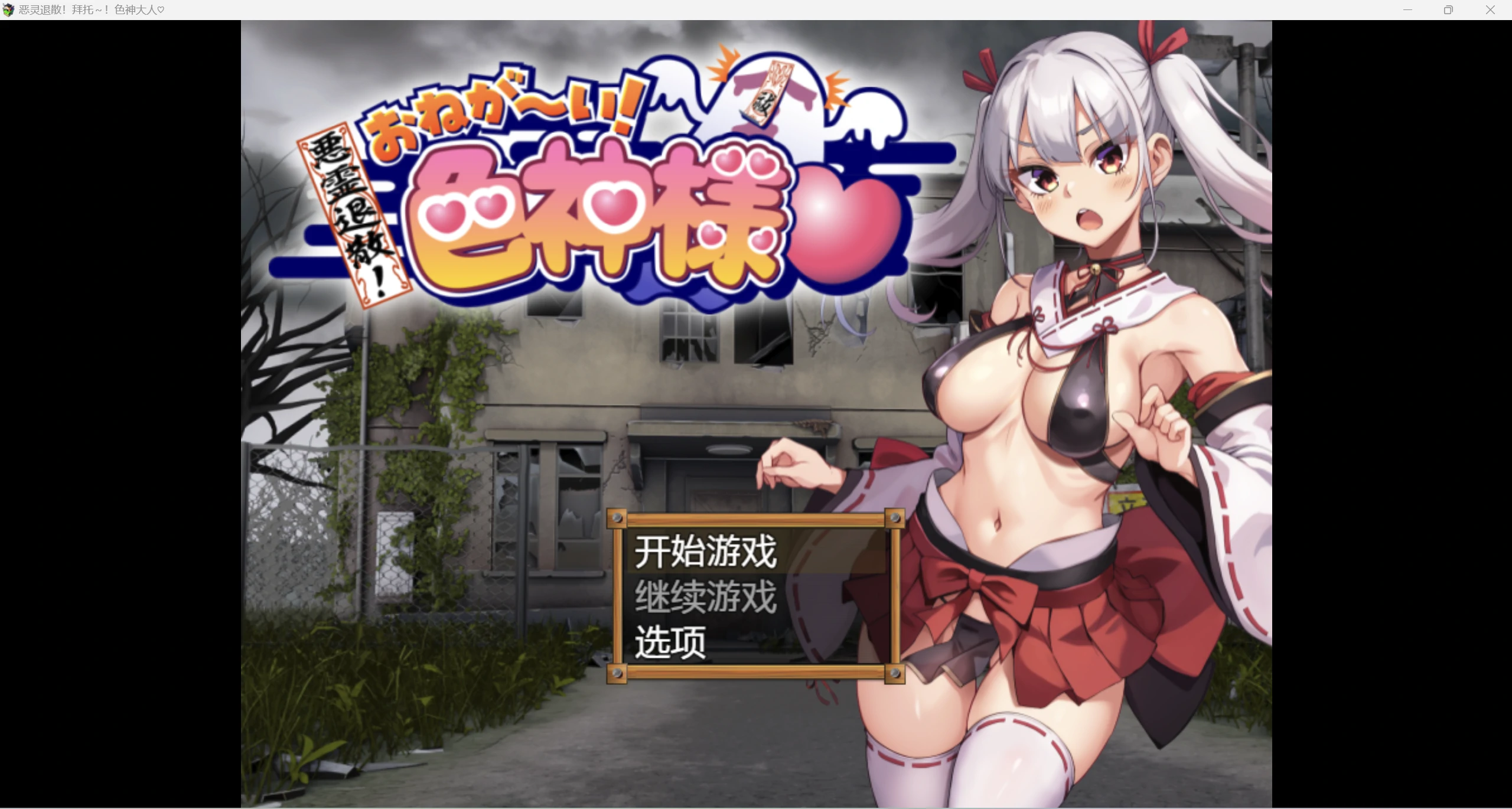 【日系RPG/AIGPT汉化/2D】恶灵退散WZ1.0版【PC+安卓/1.56g】-比心acgn