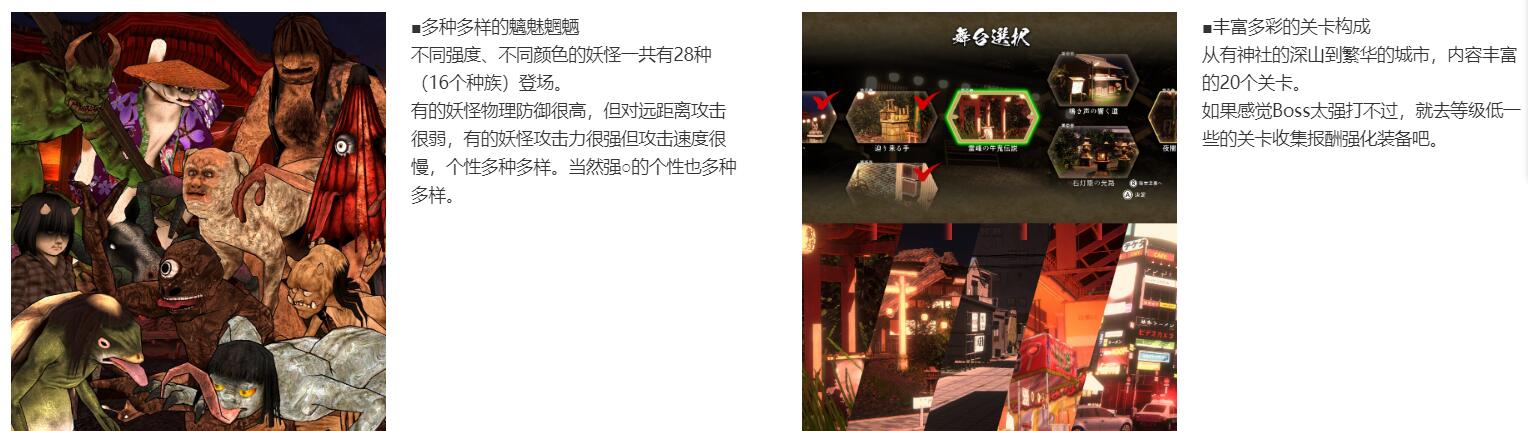 图片[2]-【ACT/官中】浮世幻想绿日-神使双子姐妹与百鬼夜行 官方中文版【1.3G/全CV】-比心acgn