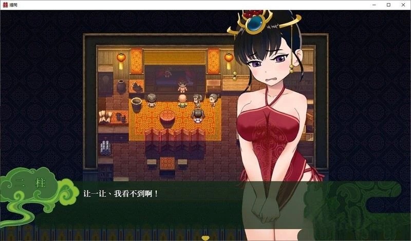 [RPG/汉化] [古代国风RPG/新婚NTR ] 婚闹~Wedding Hazing[800M][PC+安卓]-比心acgn