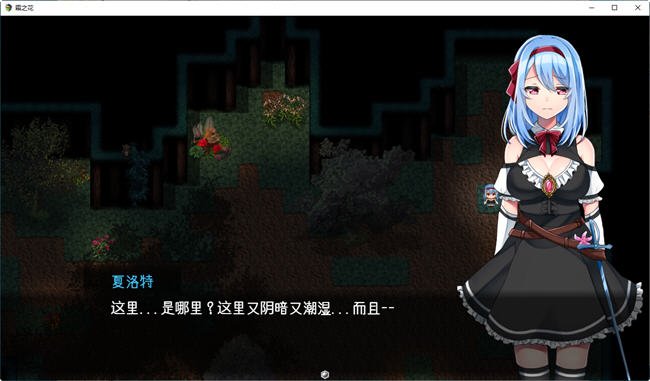 图片[2]-霜之花(フロストフラワー) ver1.06 AI汉化版 爆款RPG游戏PC+JOI模拟器 1.1G-比心acgn