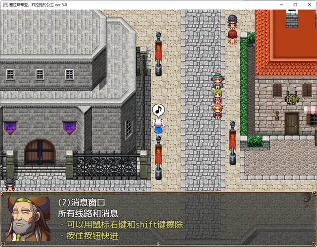 图片[3]-亡国公主塞莱斯蒂娅 ver3.0 汉化版 PC+安卓 RPG游戏 1.6G-比心acgn