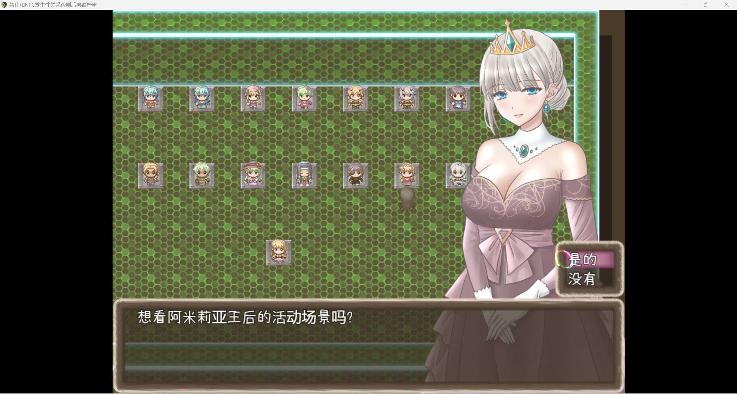 图片[4]-【日系RPG汉化2D】禁止发生关系否则后果很严重【PC＋安卓】-比心acgn