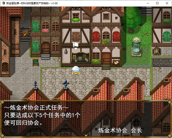 图片[2]-炼金冒险谭材料当然是自产自销啦 ver1.0.0 官方中文版 RPG游戏 1.2G-比心acgn