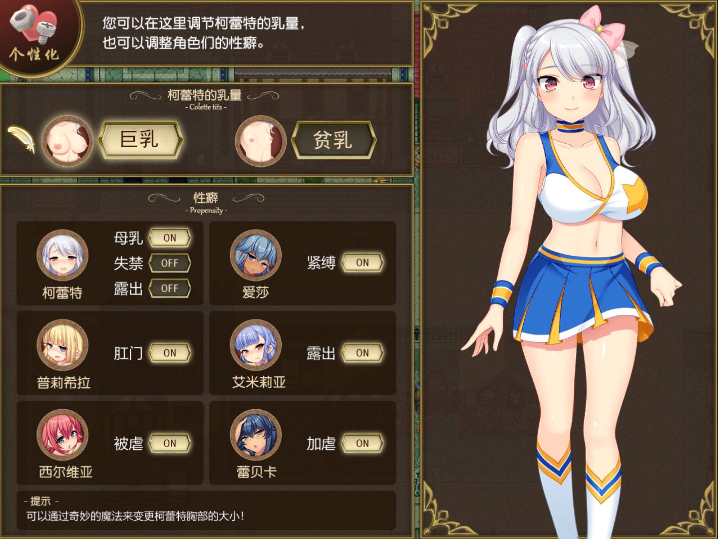 【大作RPG/中文/】炼金术士柯蕾特：精华炼成物语 V1.04官方中文最终版+存档【4G/PC】-比心acgn