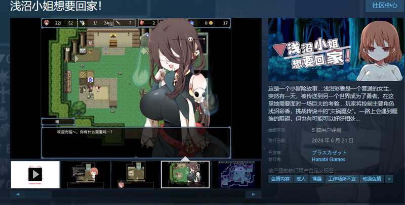 图片[2]-【探索RPG/触手母乳】浅沼小姐想要回家V1.3 STEAM官中【400MB】-比心acgn