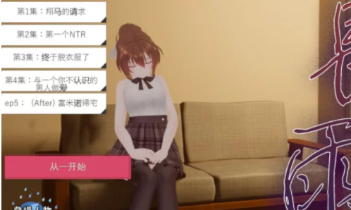 [SLG/动态/NTR] 连绵雨中~我的清纯女友寝取摄影 [pc/3.6g]-比心acgn