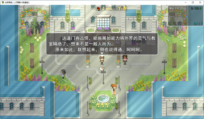 图片[6]-仙帝再临 ver0.9 官方中文步兵免费版 国产RPG游戏 3.1G-比心acgn