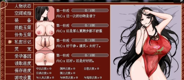 图片[2]-【国产/RPG/官中/修仙/PC 】合欢宗女修传 V0.167  官中/动态像素 [PC  610M][-比心acgn