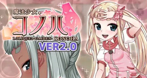 魔法少女木叶 ver2.02 AI精翻汉化版 RPG游戏 2.3G-比心acgn