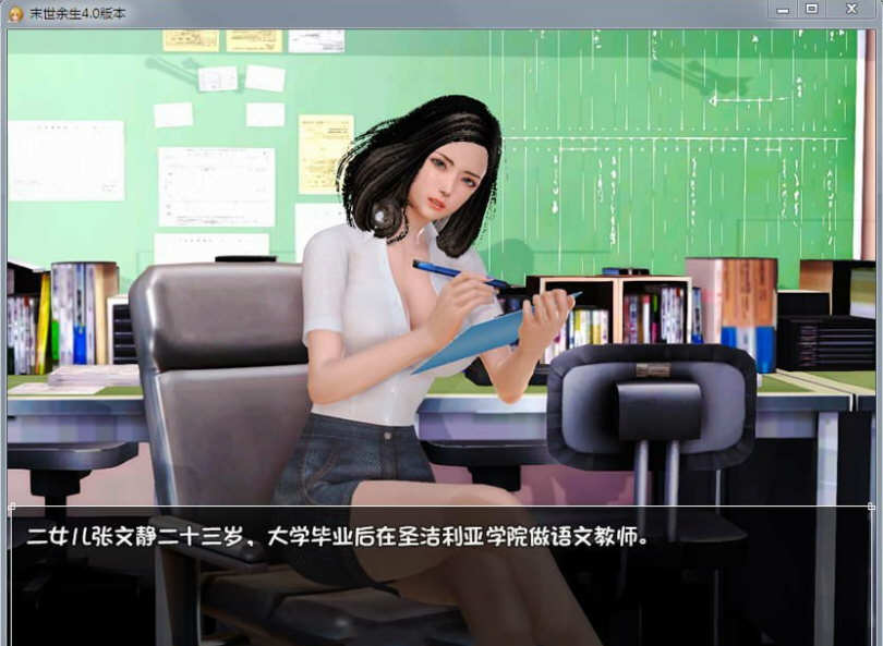 图片[4]-末世余生 ver6.0 海阁中文特别版 PC+安卓+礼包码 RPG游戏 2.4G-比心acgn