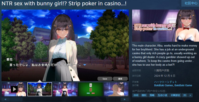 图片[2]-【桌游SLG/NTR寝取/动态】NTR sex with bunny girl!? Strip poker in casino…!   STEAM官中【1G】-比心acgn