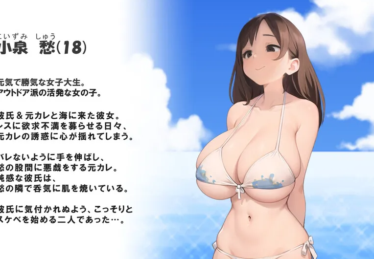 图片[3]-【剧情ADV/被NTR/动态/PC】NTREX Summer Boost ネトラレックス サマーブースト V1.0 原版生肉【PC/1.50G】-比心acgn